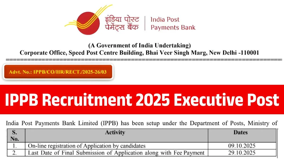 IPPB Bank Executive Vacancy 2025: ग्रामीण डाक सेवक कार्यकारी के 348 पदों पर भर्ती का नोटिफिकेशन जारी, आवेदन शुरू